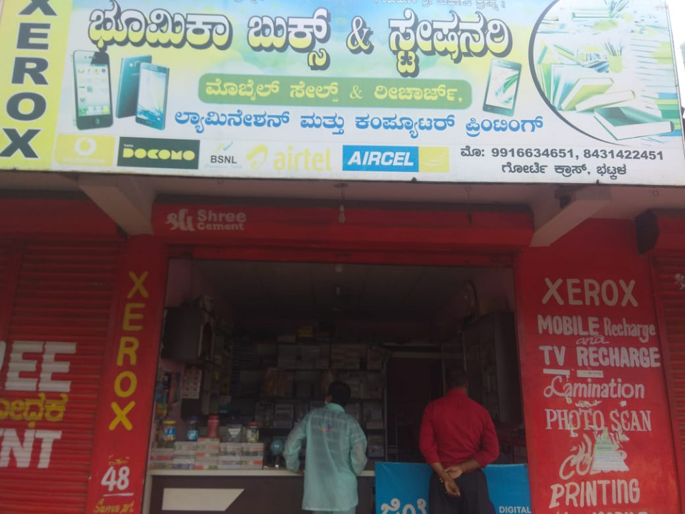 Bhoomika Books Store