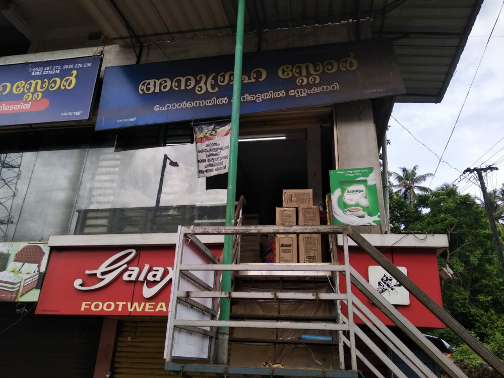 Anugraha Stores