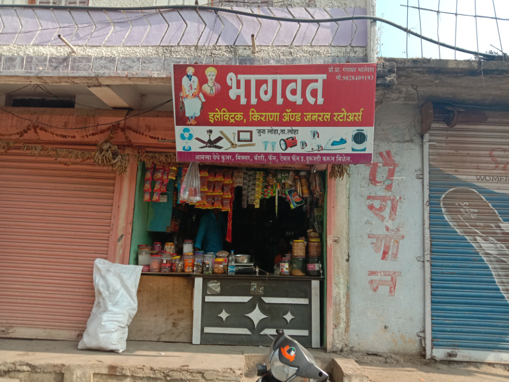 Bhagwat electrical general and kirana stores