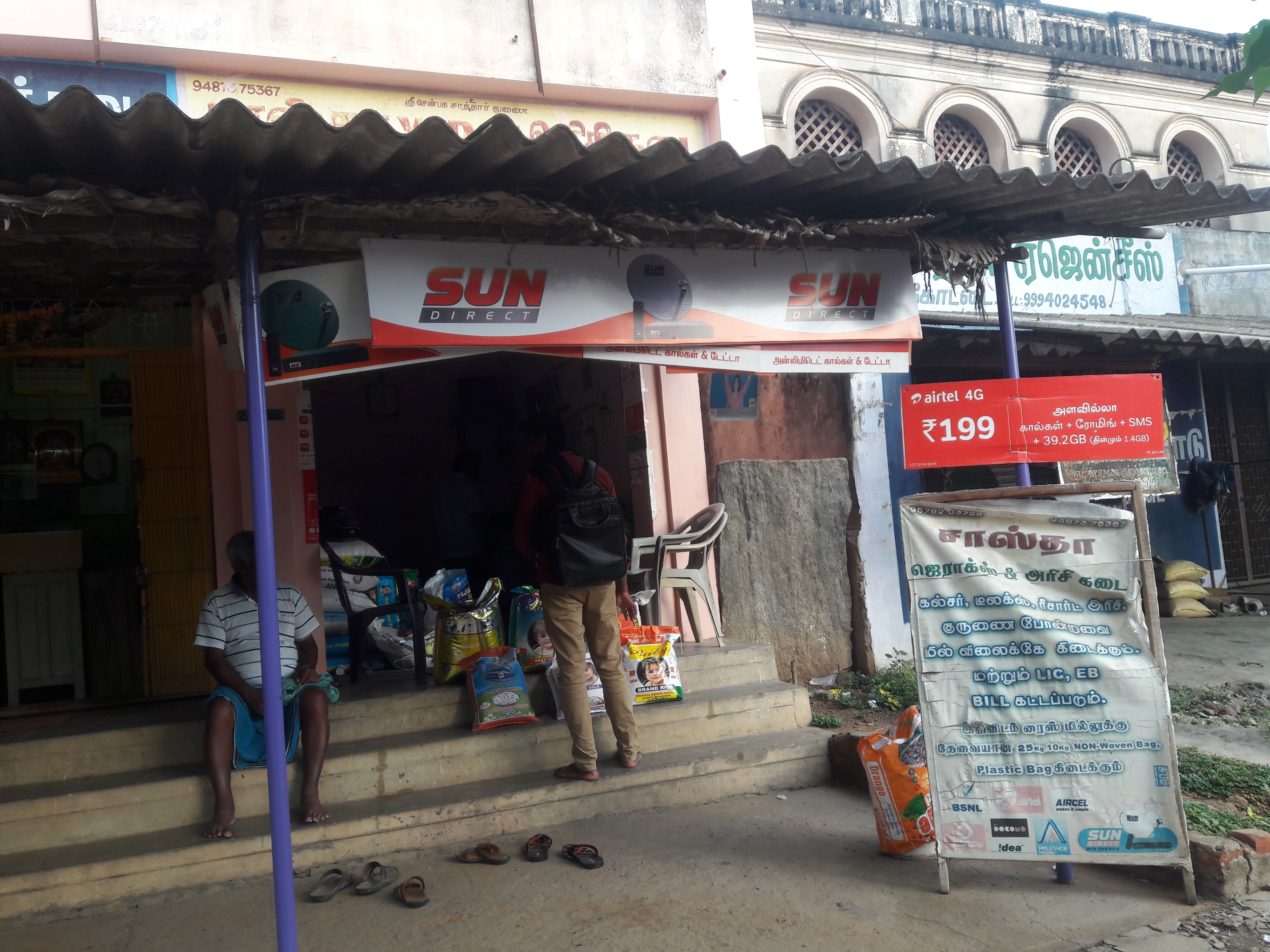 Sri Guru Electronics