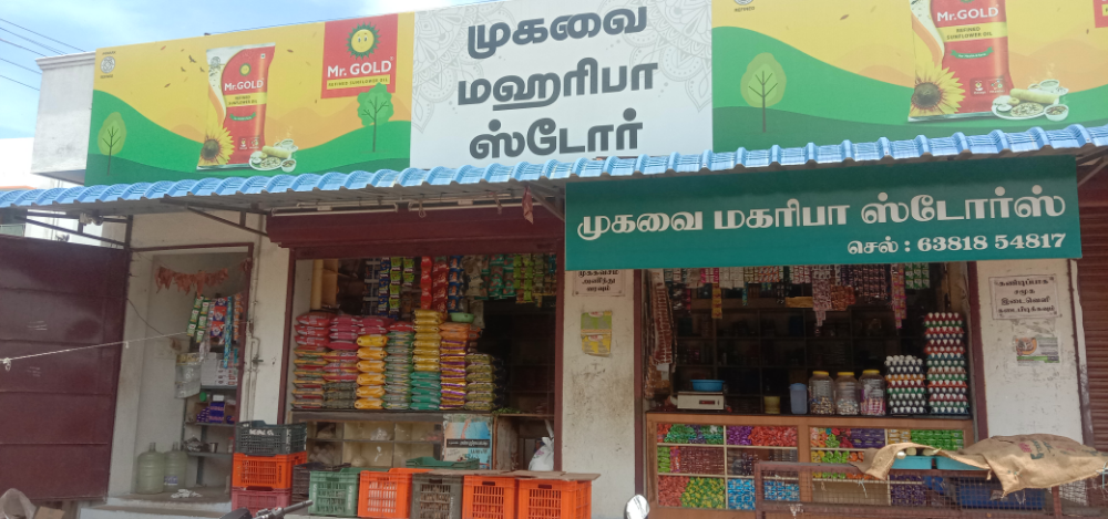 Mugavai maharibha store