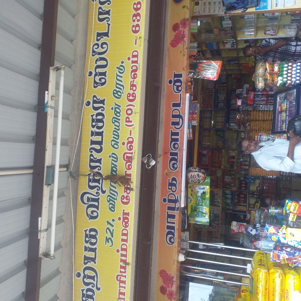 Sri karpaka vinayaga store 