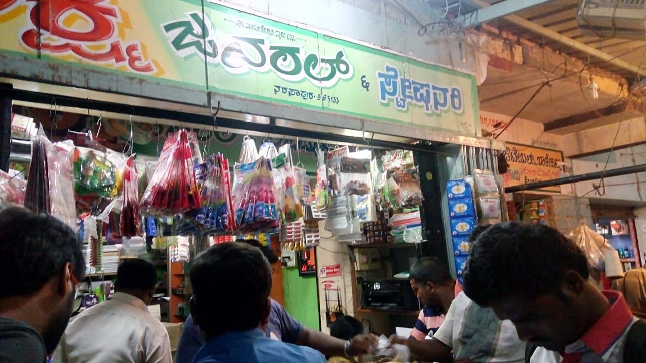 Lakshmi General Store