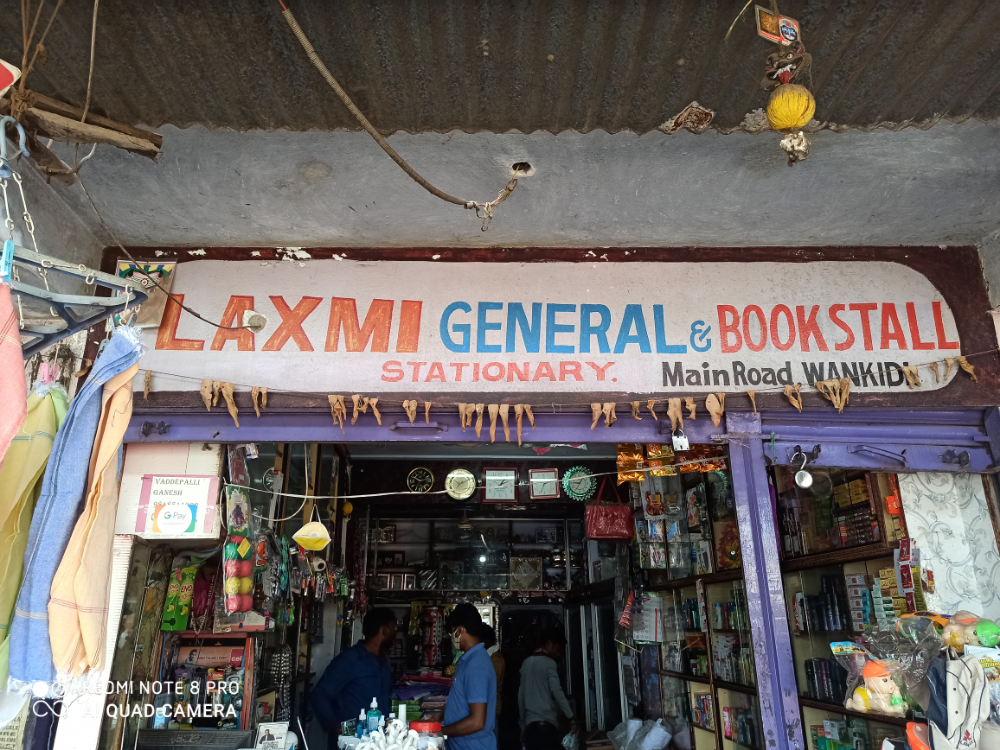 Laxmi Bookstall