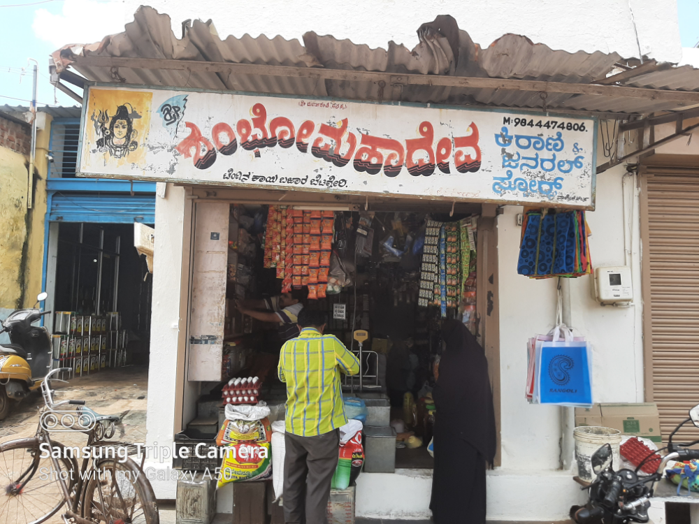 Shambo Mahadev Kirani