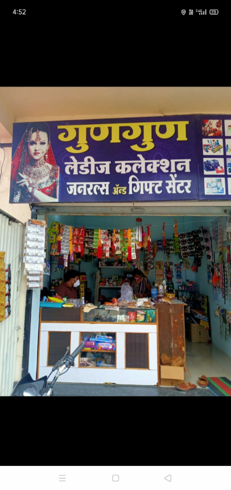 GunGun ledij collection