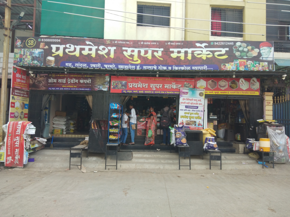Prathmesh Super Market