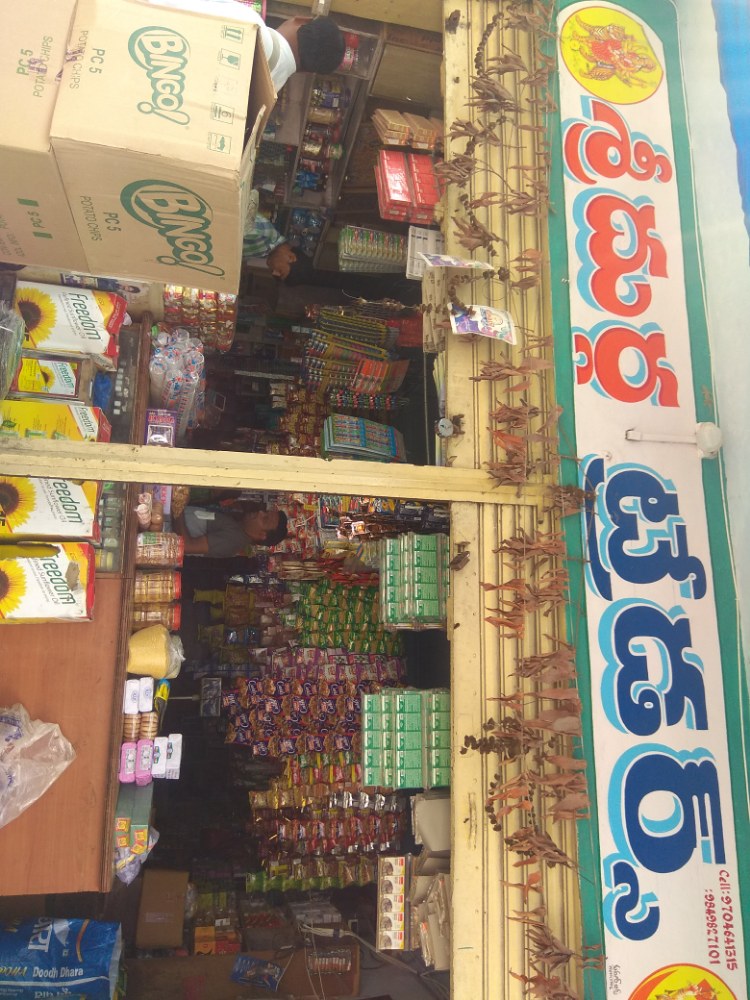 Sri Durga traders