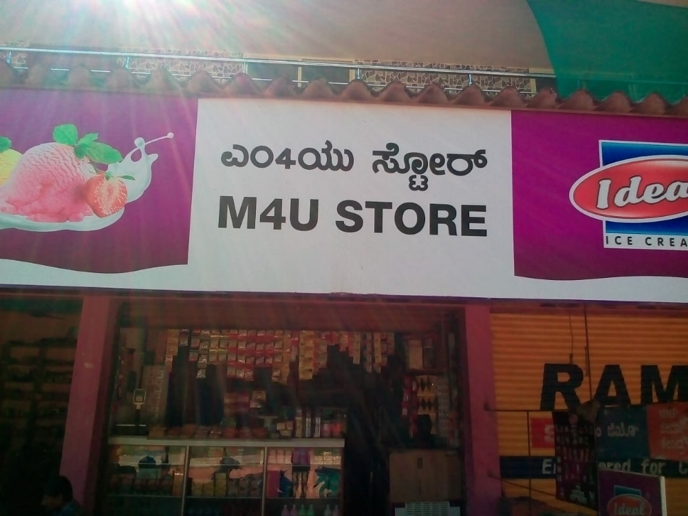 M4U Store