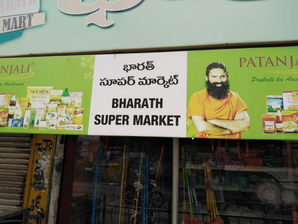 Bharath Super Market