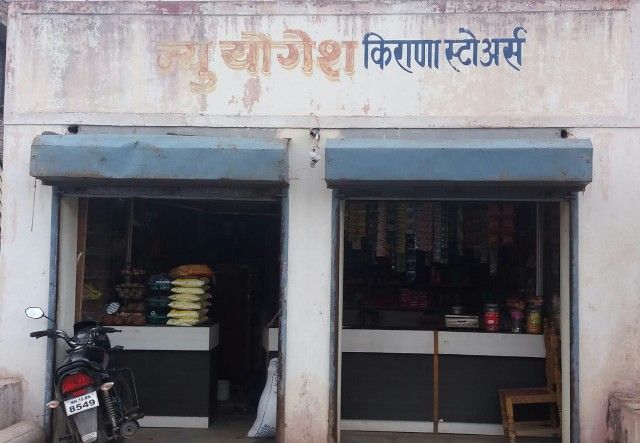 Kharkande Kirana Stores