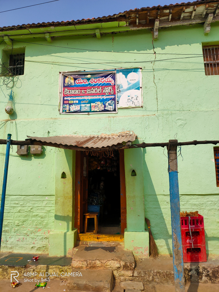 Shankariah Kiranam