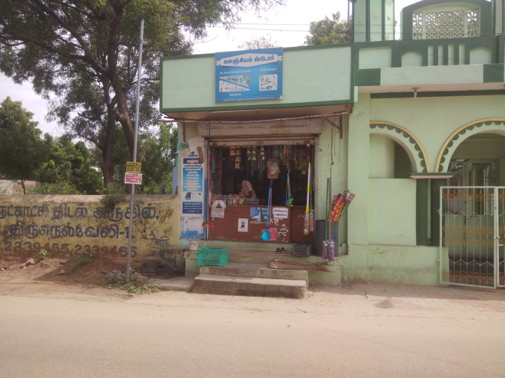 Kalangiyam Store