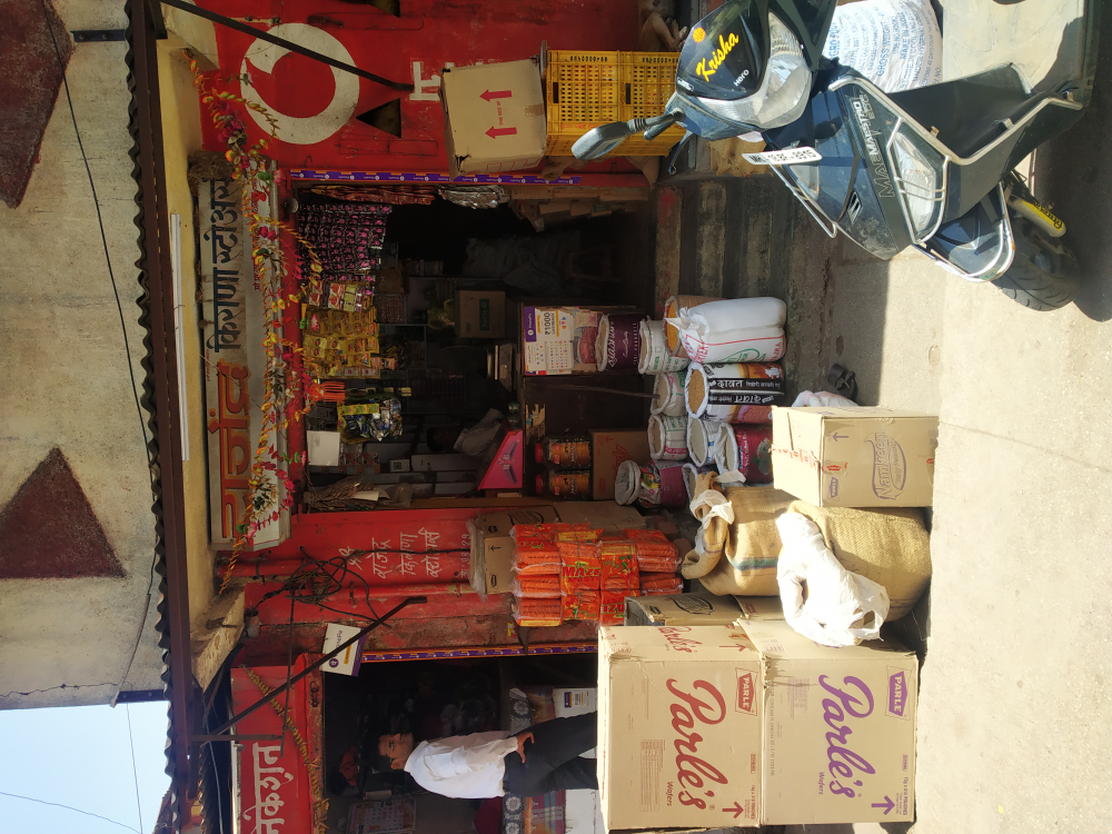 Rajendra Kirana Store