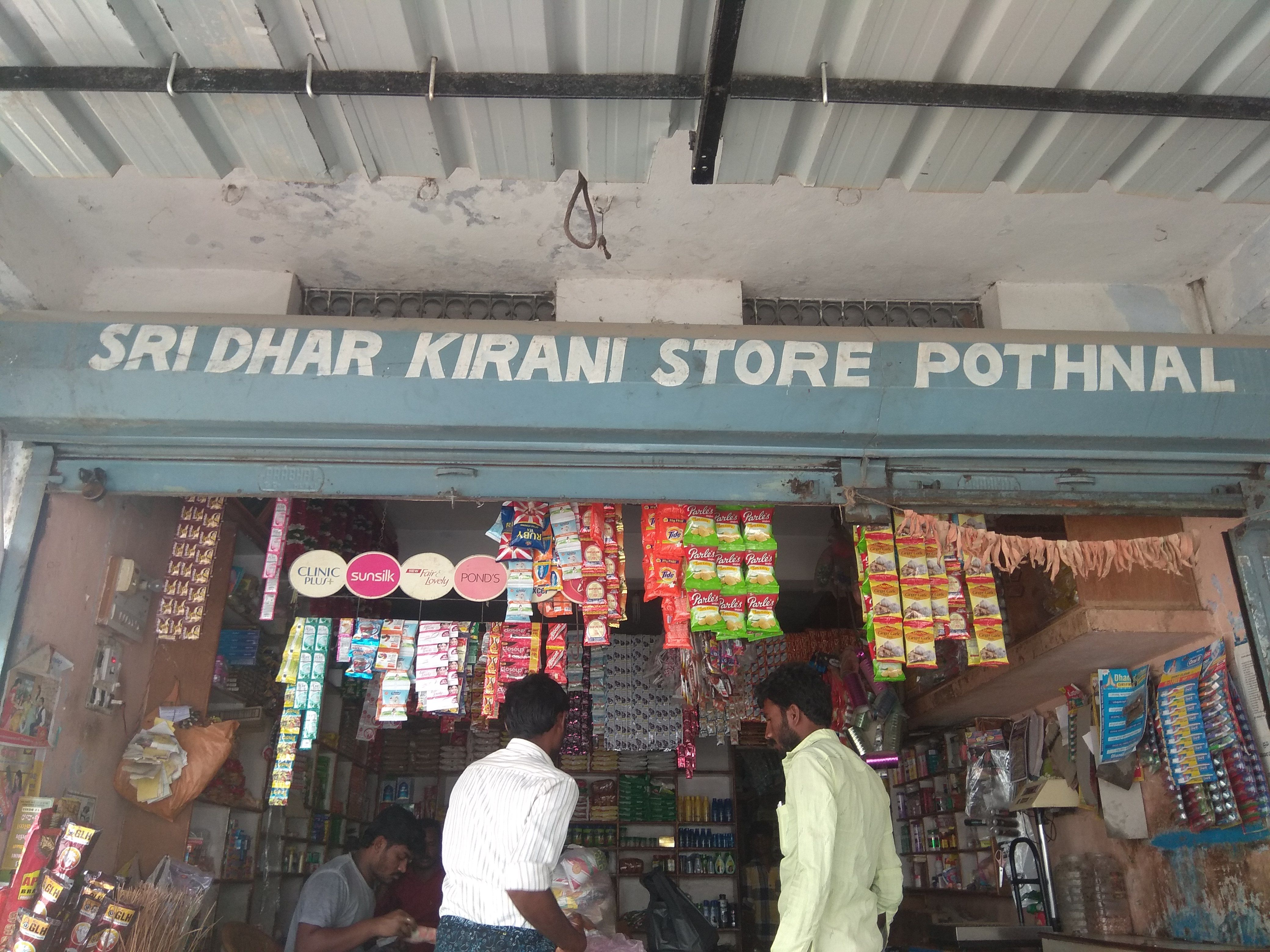 Sridhar Kirani Stores