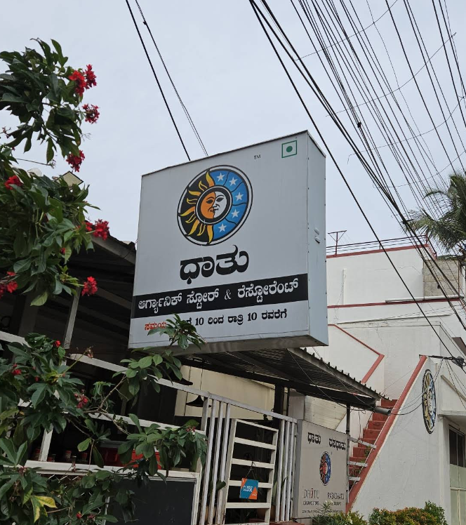 Dhatu Organics & Naturals