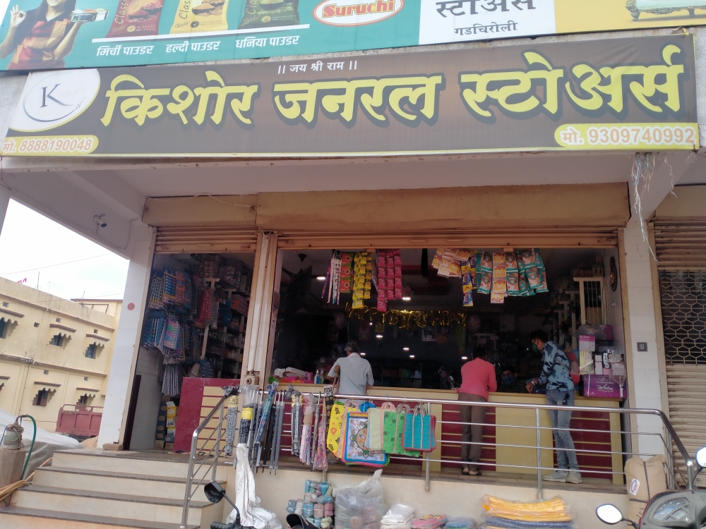 Kishor General  Store
