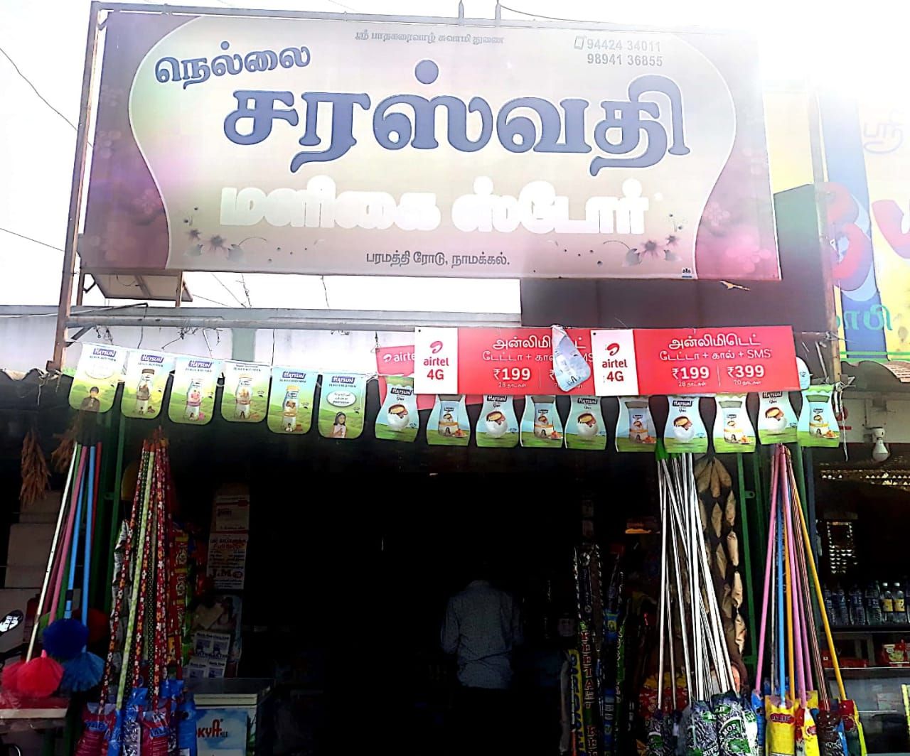 Nellai Saraswathi Store