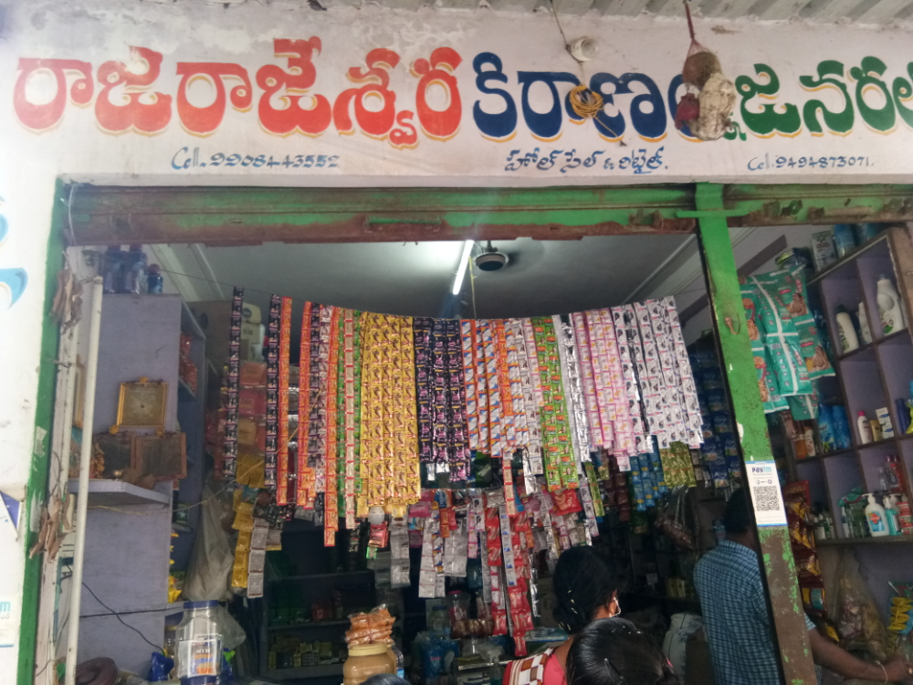 Rajarajeswara Kiranam & General Store 