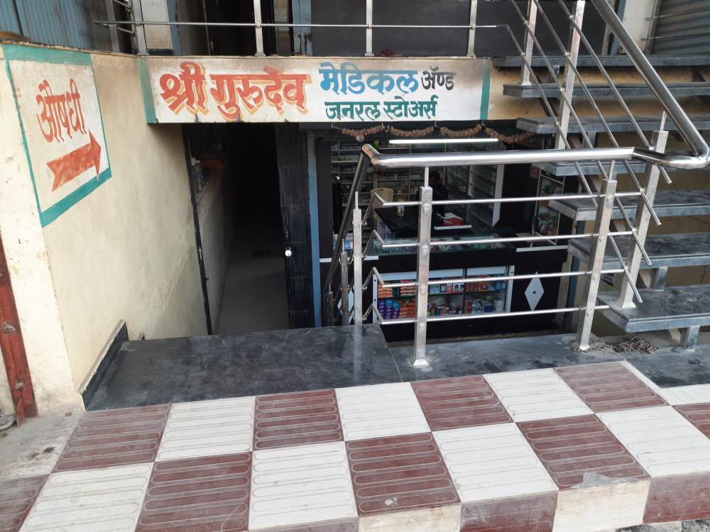 Shree Gurudeo Medical