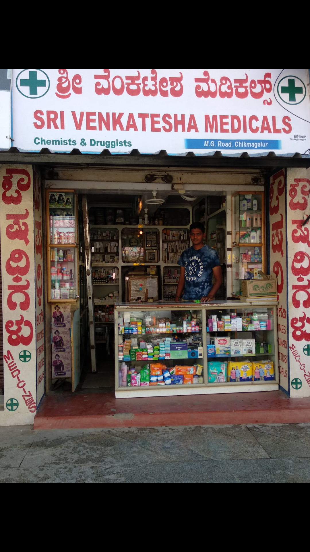 Sri Venkatesha Medicals