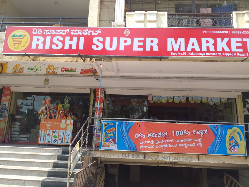 Rishi Super Market
