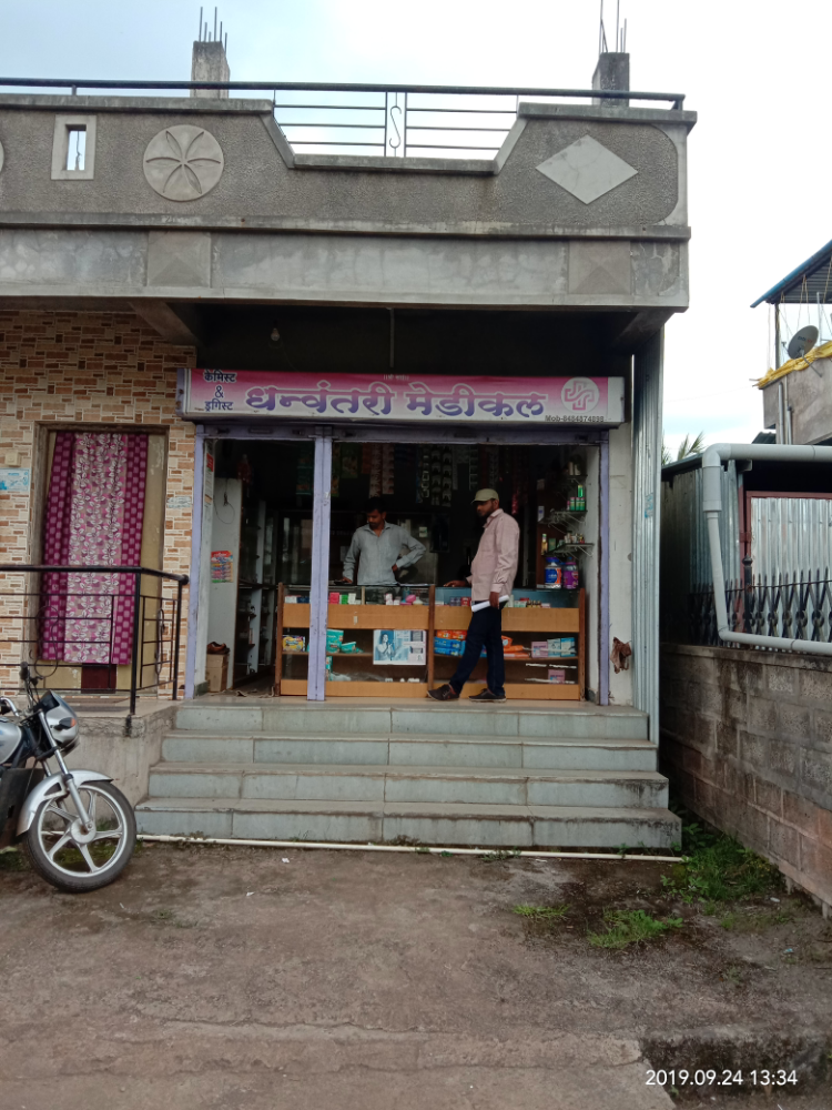 Dhanwantri Medical