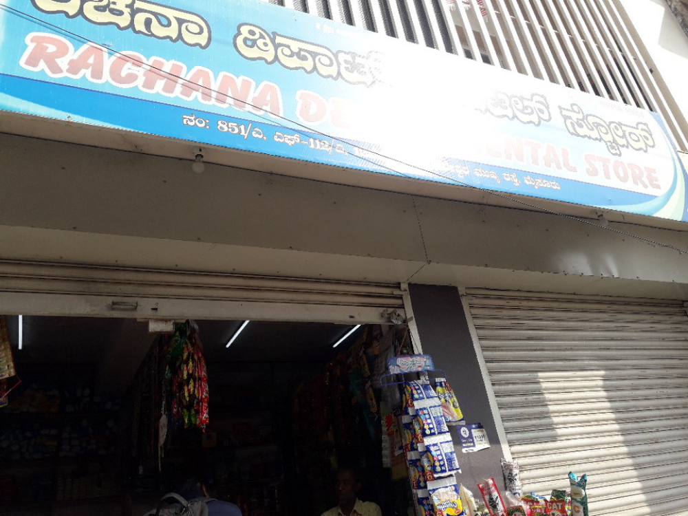Rachana Departmental store