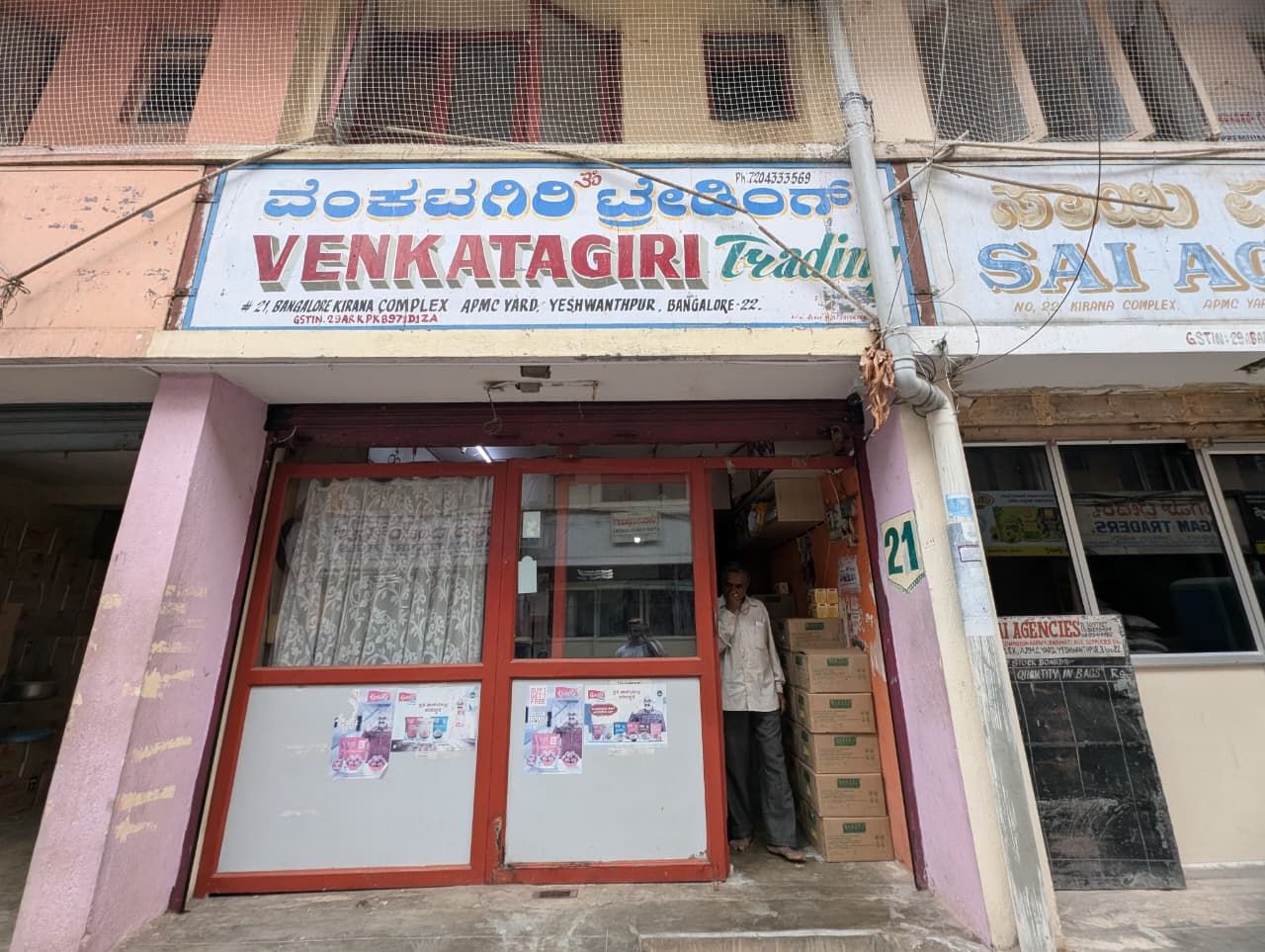 Venkatagiri Trading
