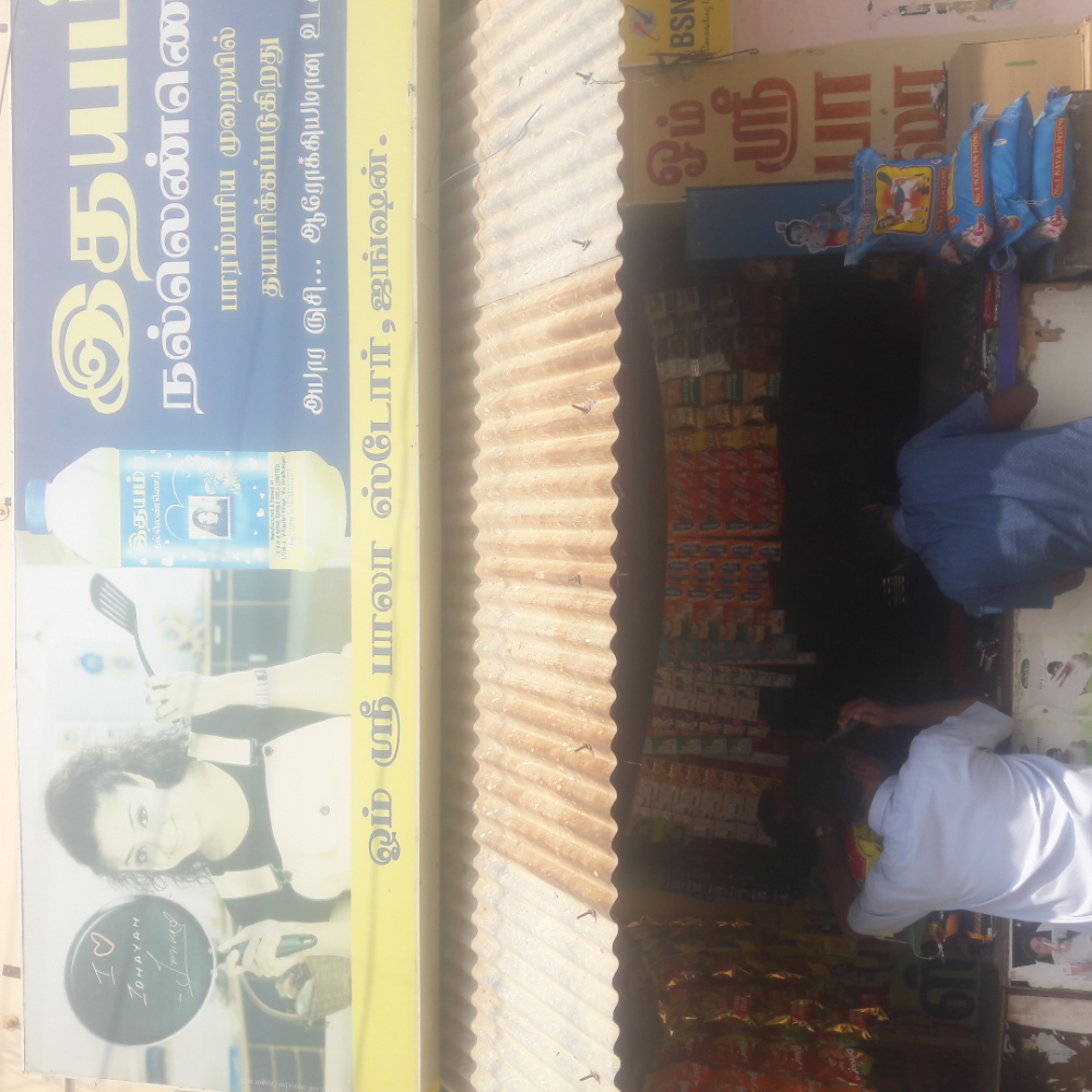 Om Sri Bala Store