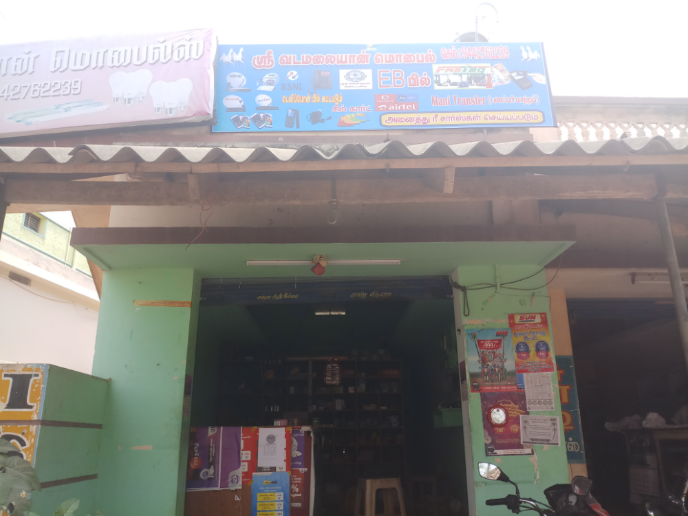 Vadamalaiyan Store