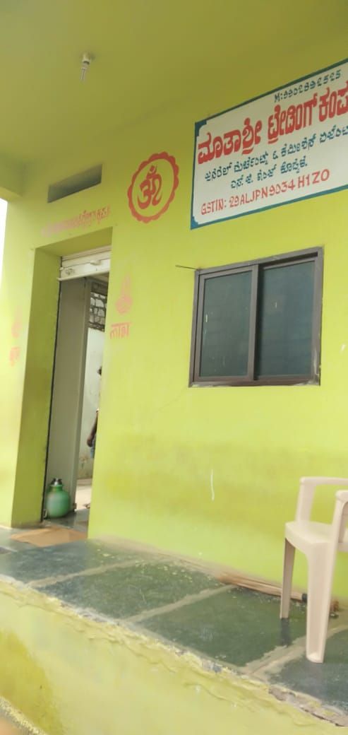 Matashree Enterprises