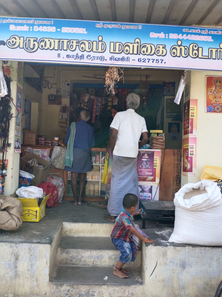 Arunachalam store