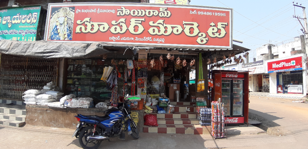 Sairam Super Market