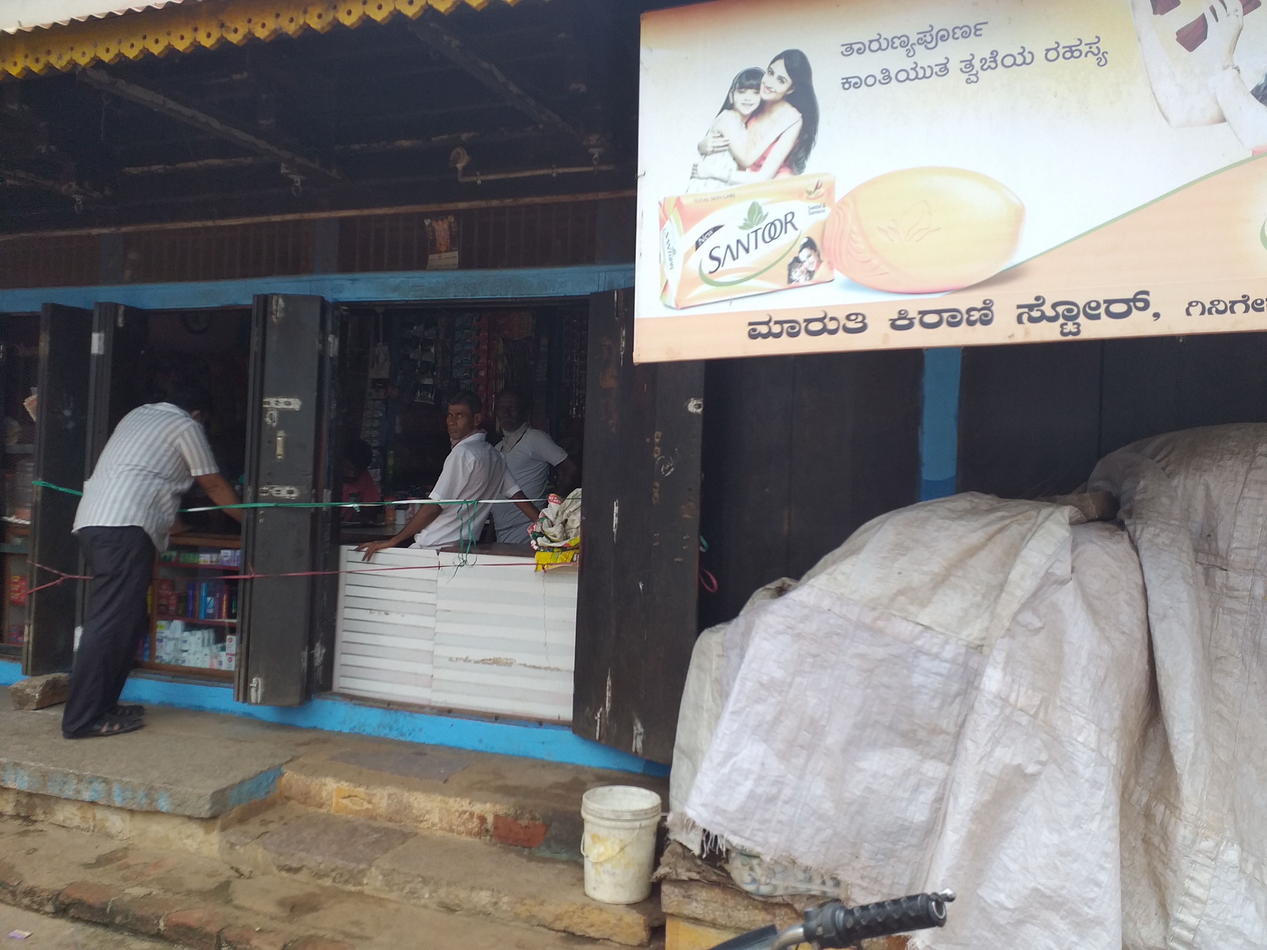 Maruti General Stores