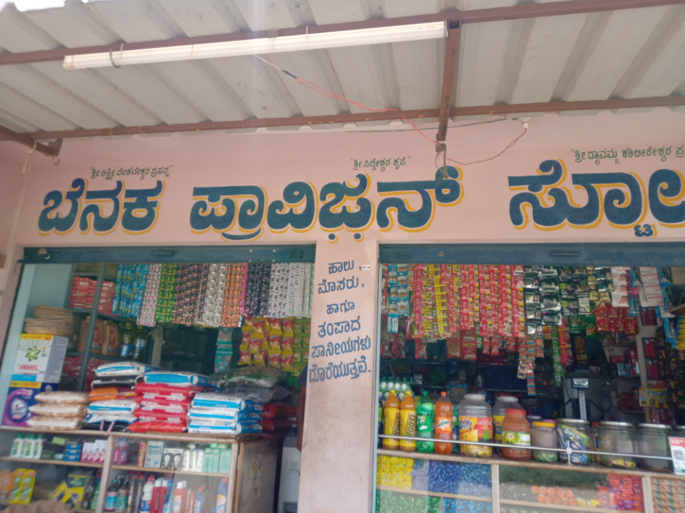 Benaka Provision Store 