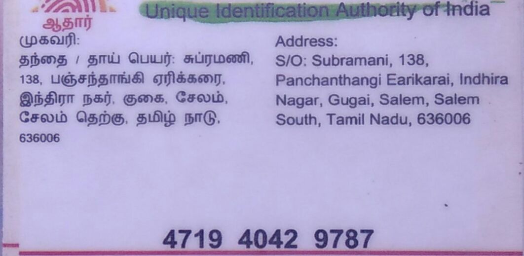 Sri Krishna Cell Shop