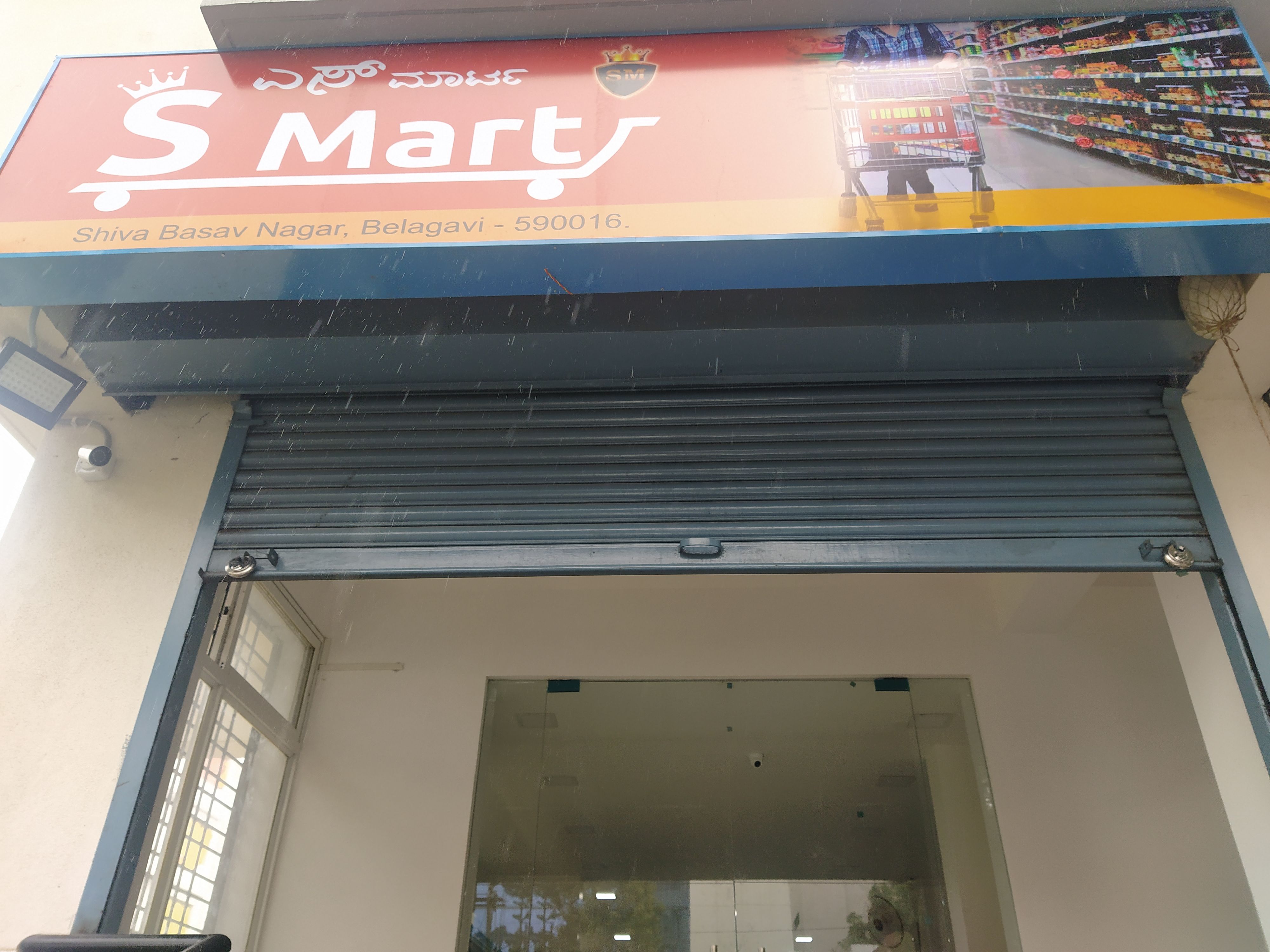 S- Mart