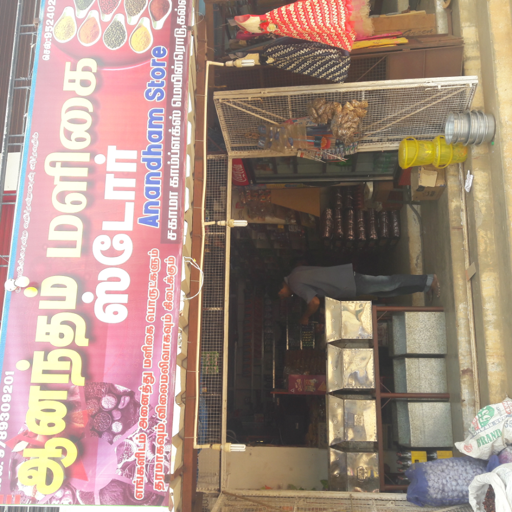 Anandham Store
