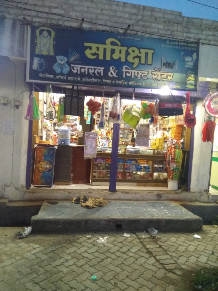 Samiksha General Stores