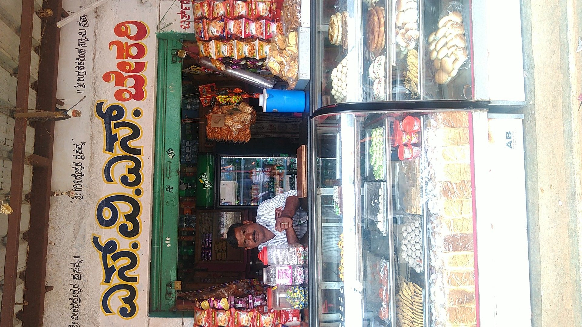 S V S Bakery 
