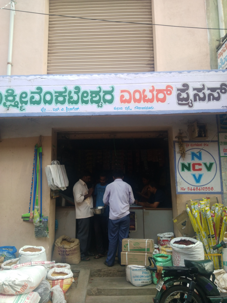 Lakshmi Venkateswara Enterprises