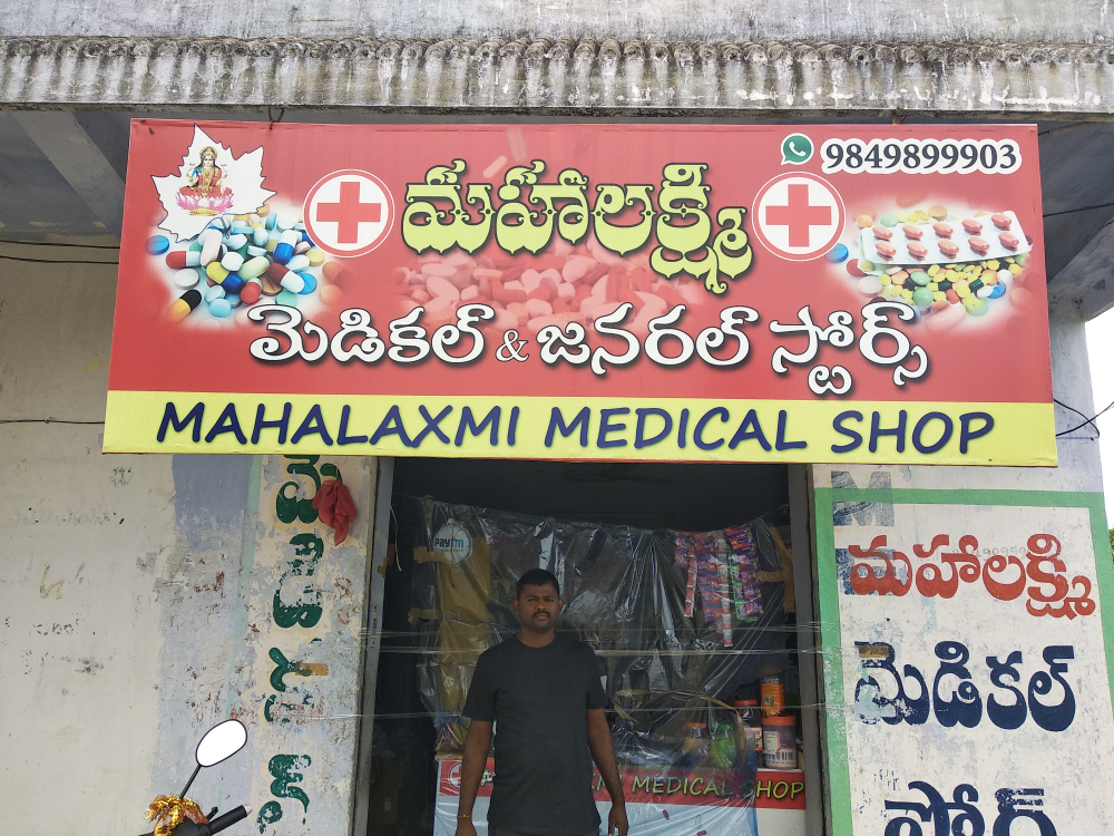 Mahalaxmi medical general store