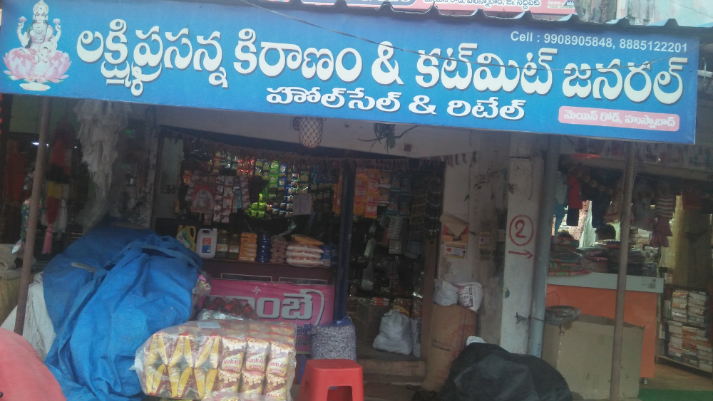Laxmi Prasanna Kiranam And Cutmit General Stores