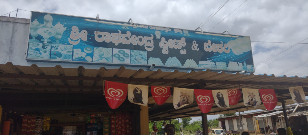 Raghavendra Bakery