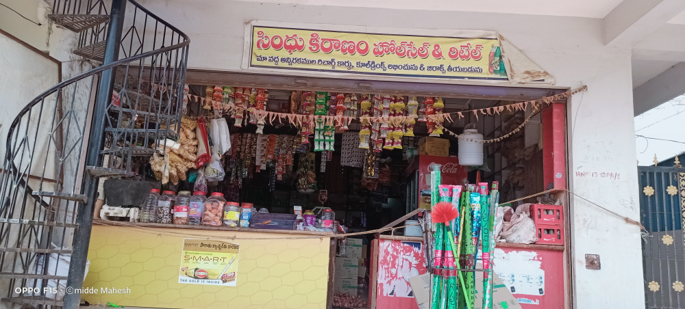 Sindhu Kiranam