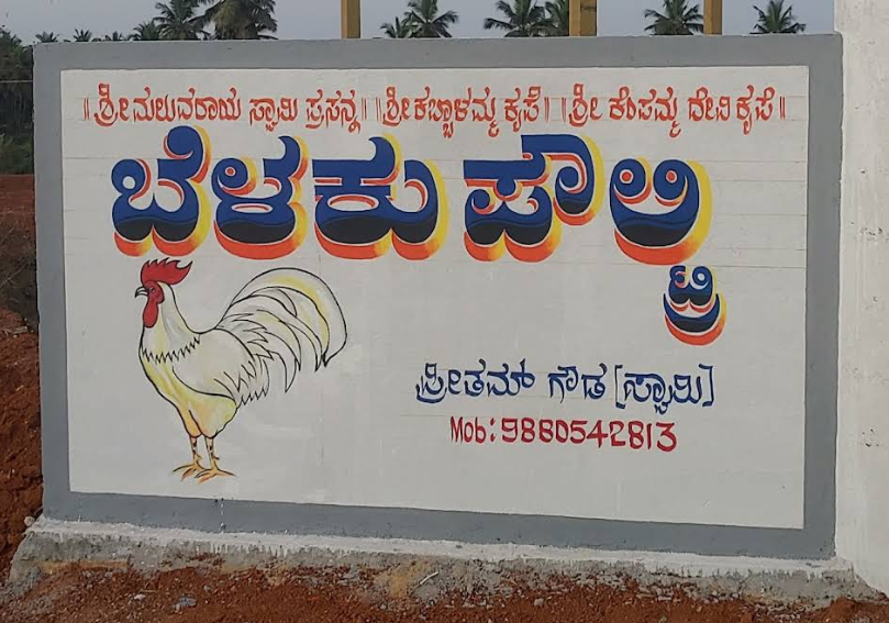 Belaku Poultry