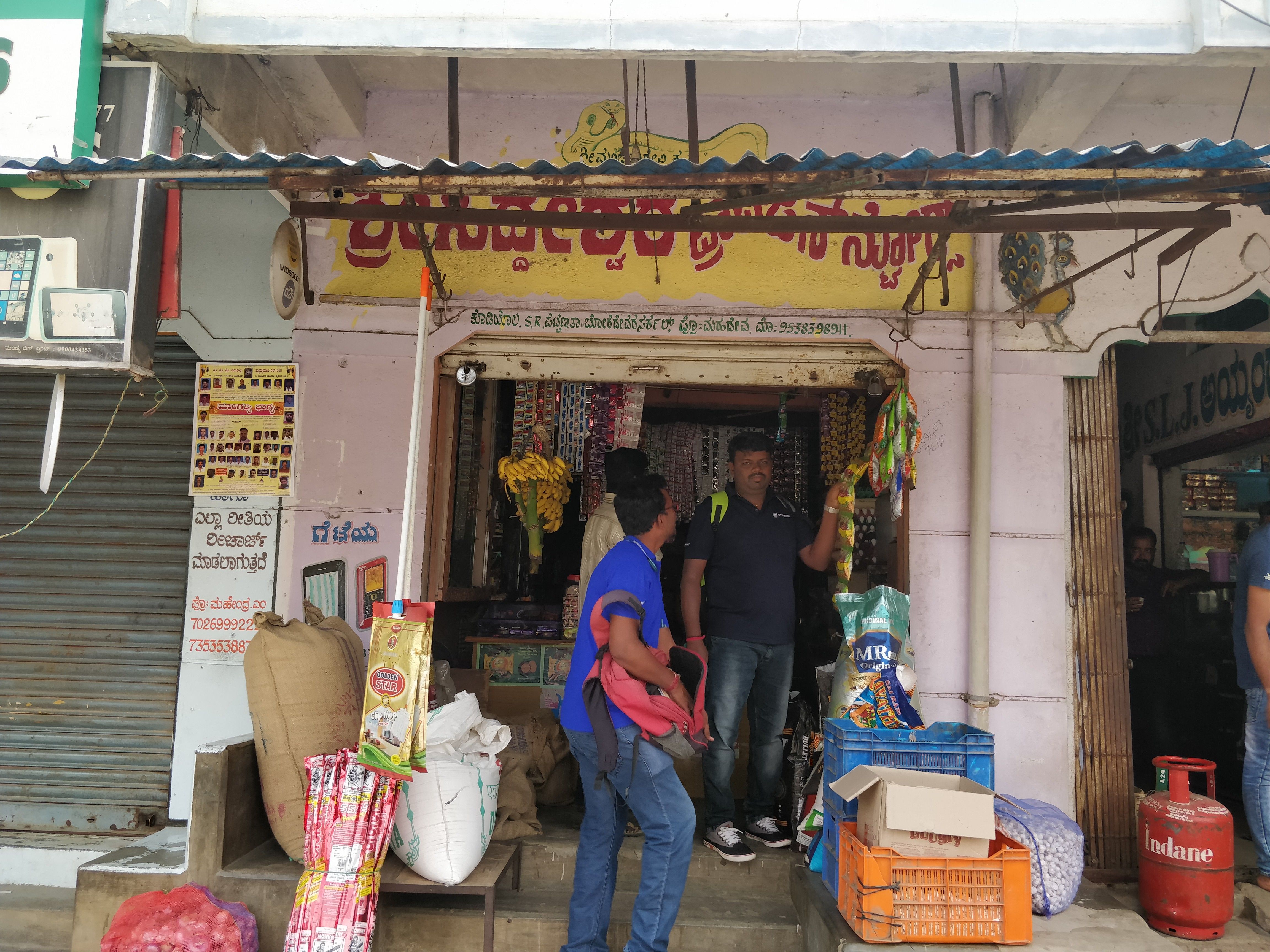 Sri siddeshwara provision store 