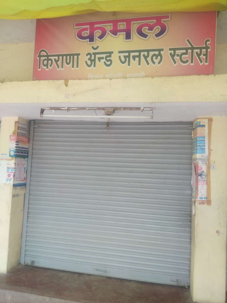 Kamal Kirana Stores