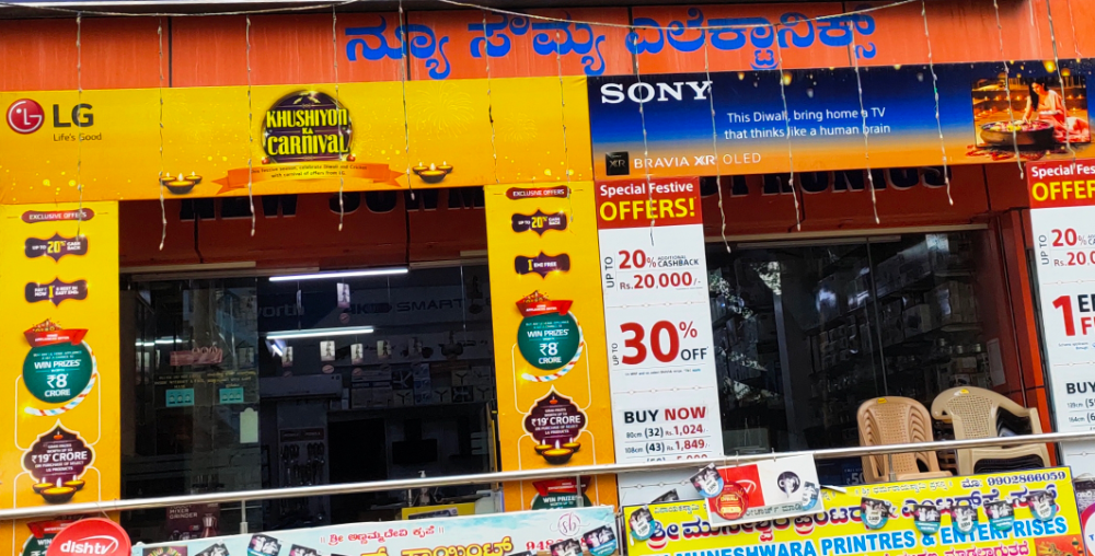 NEW SOWMYA ELECTRONICS